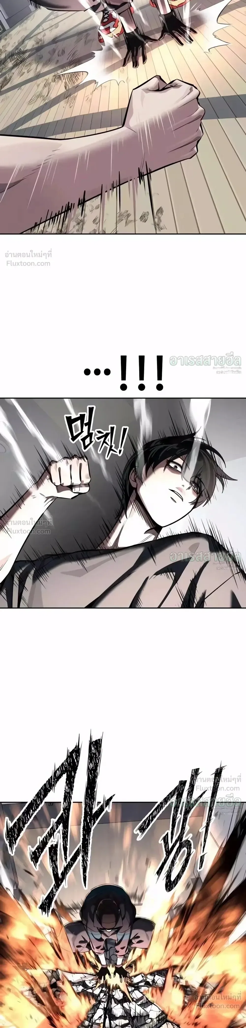 Resurrection Boy ชายอมตะ ตอนที่ 33 หน้า 7