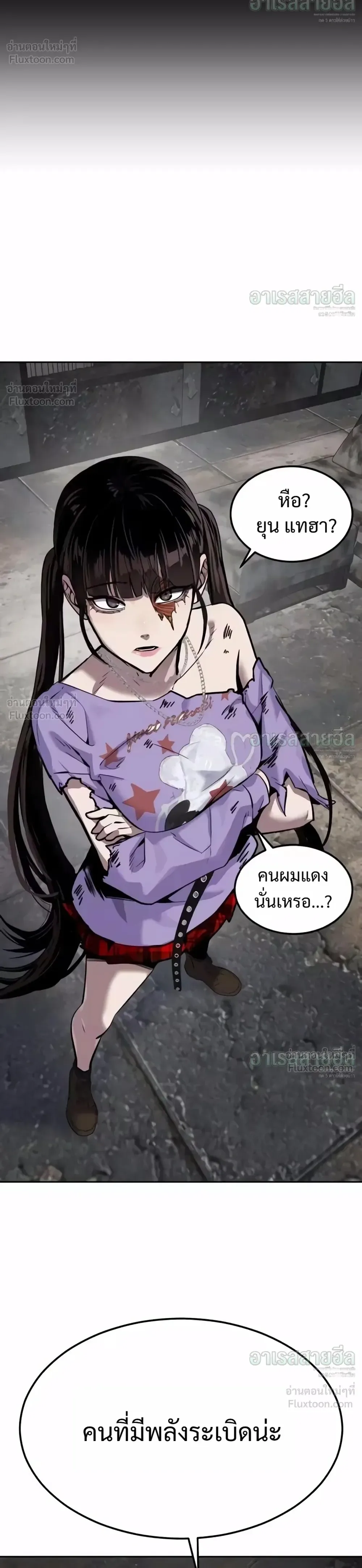Resurrection Boy ชายอมตะ ตอนที่ 33 หน้า 71
