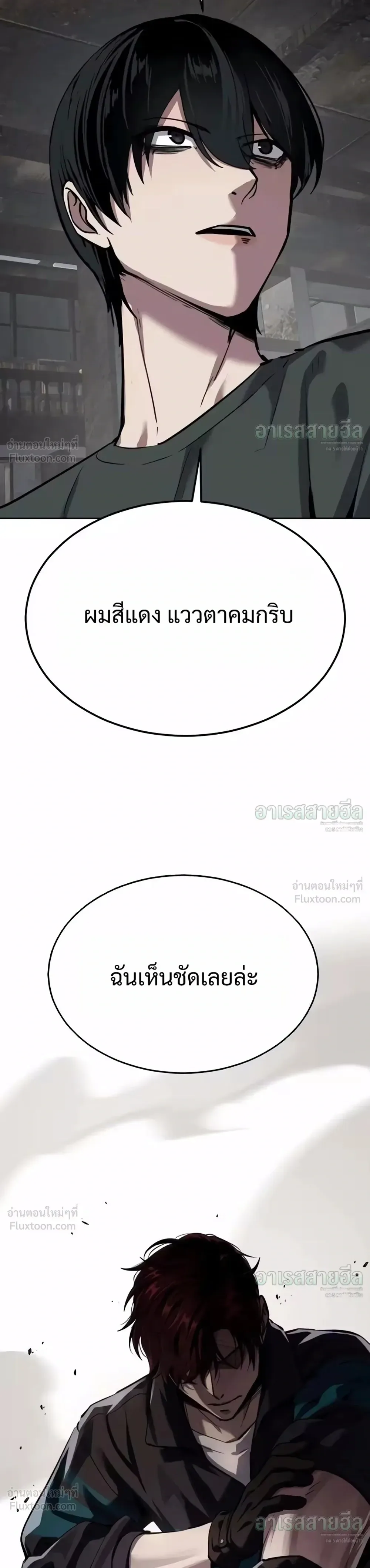 Resurrection Boy ชายอมตะ ตอนที่ 33 หน้า 72