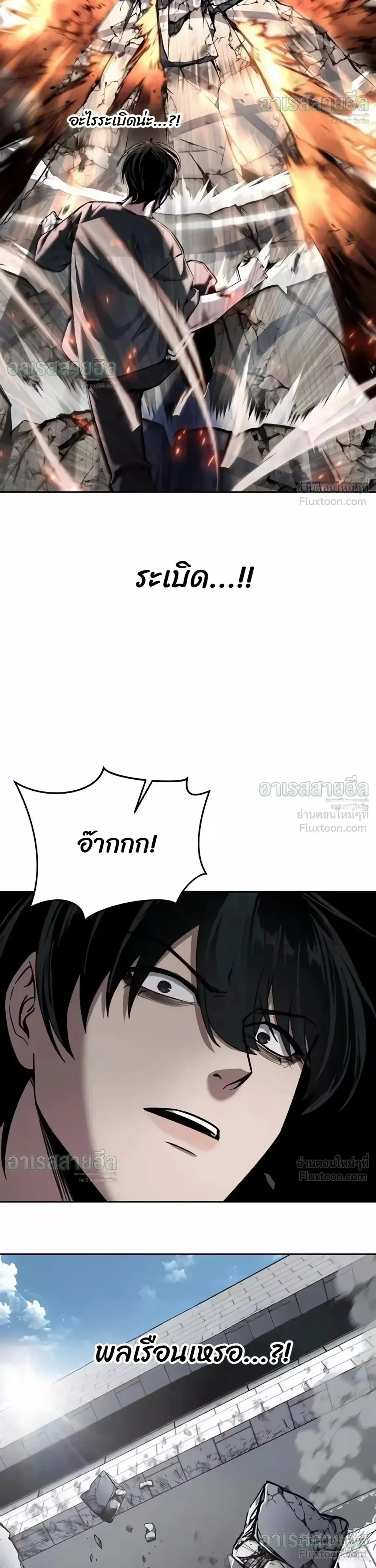 Resurrection Boy ชายอมตะ ตอนที่ 33 หน้า 8