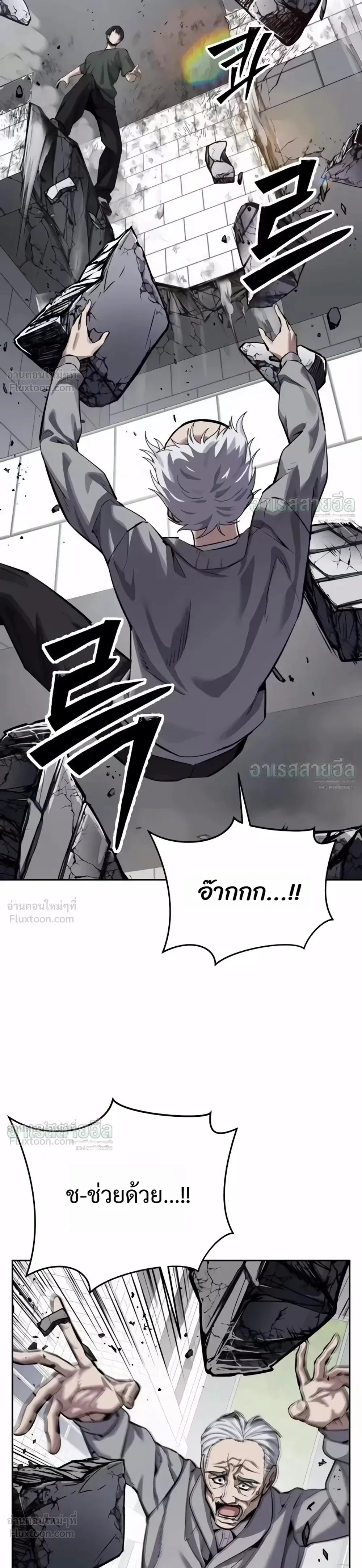 Resurrection Boy ชายอมตะ ตอนที่ 33 หน้า 9