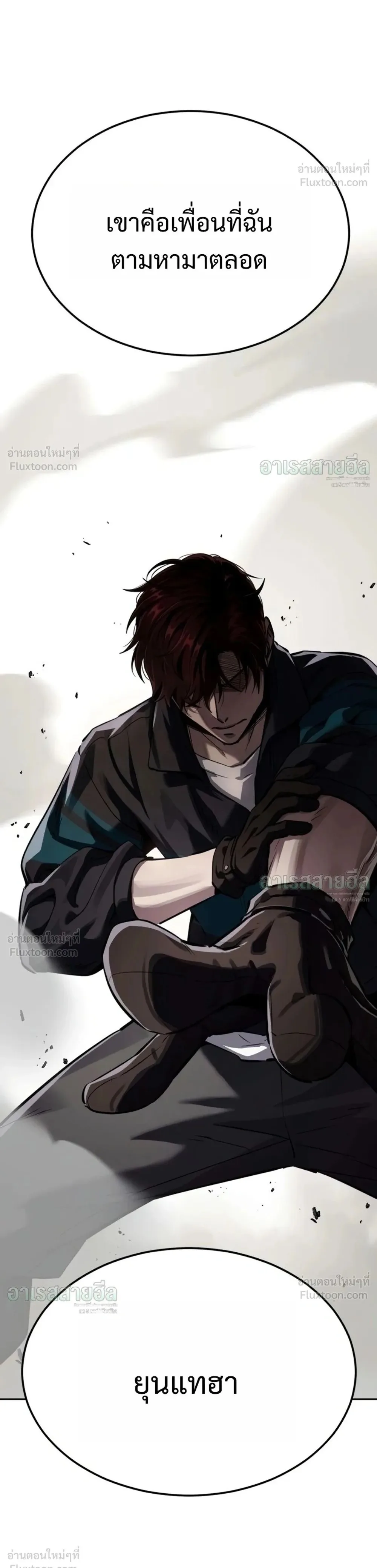 Resurrection Boy ชายอมตะ ตอนที่ 34 หน้า 1