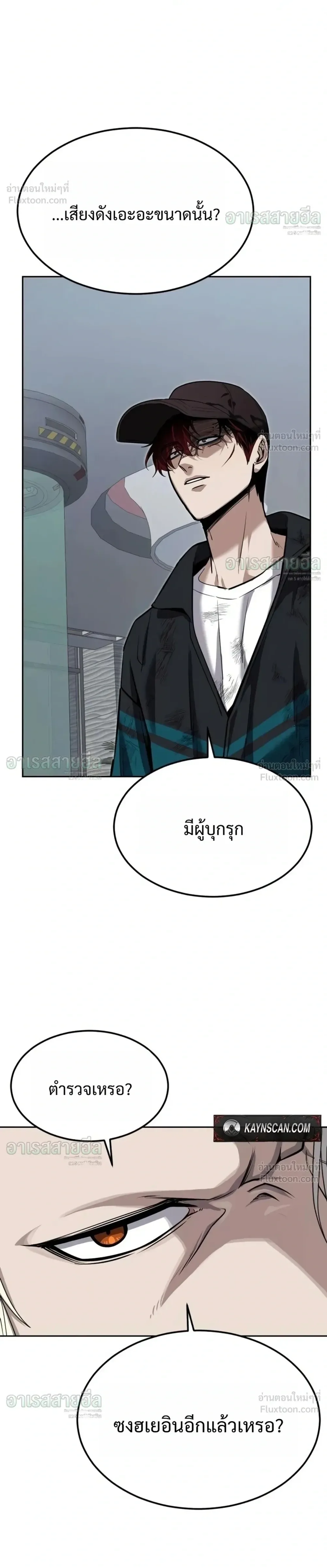 Resurrection Boy ชายอมตะ ตอนที่ 34 หน้า 10