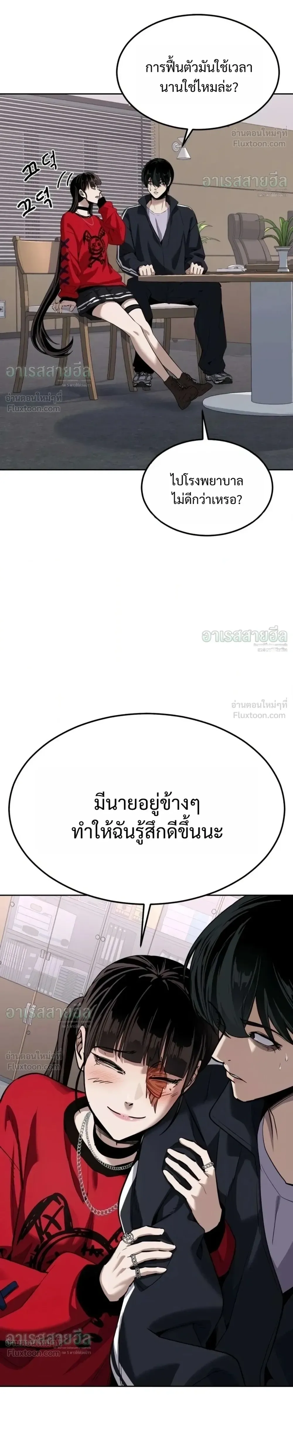 Resurrection Boy ชายอมตะ ตอนที่ 34 หน้า 16