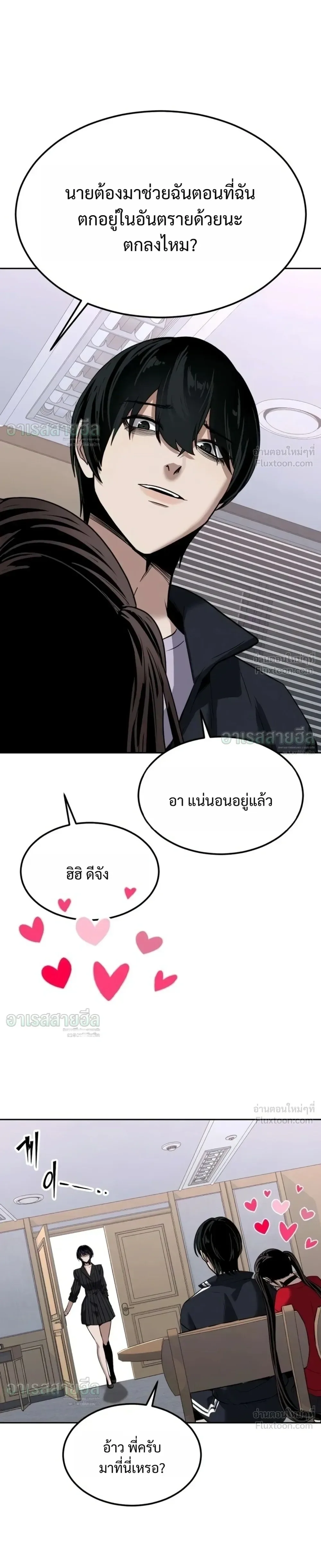 Resurrection Boy ชายอมตะ ตอนที่ 34 หน้า 17