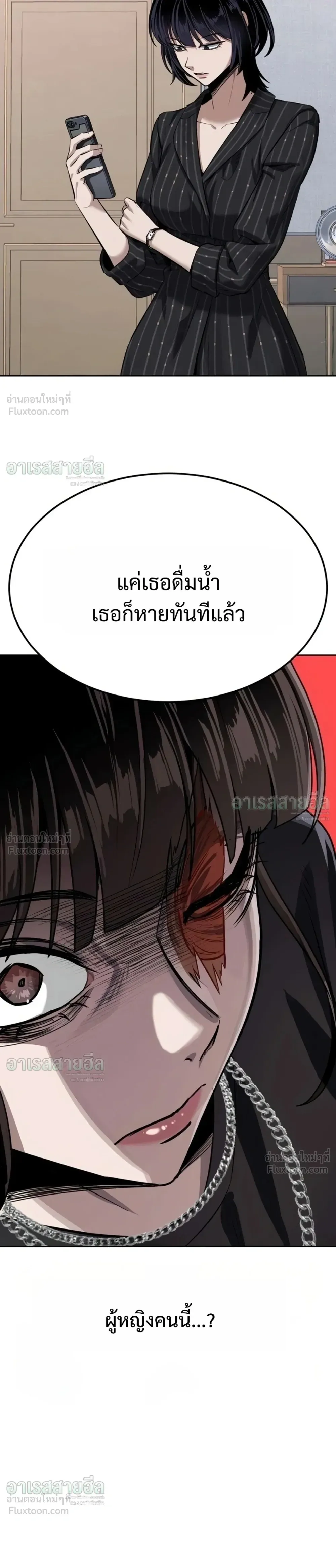 Resurrection Boy ชายอมตะ ตอนที่ 34 หน้า 19