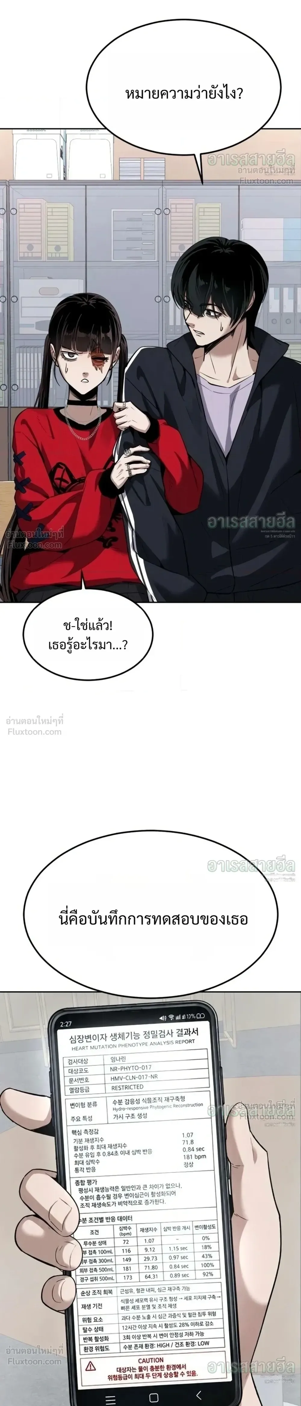 Resurrection Boy ชายอมตะ ตอนที่ 34 หน้า 20