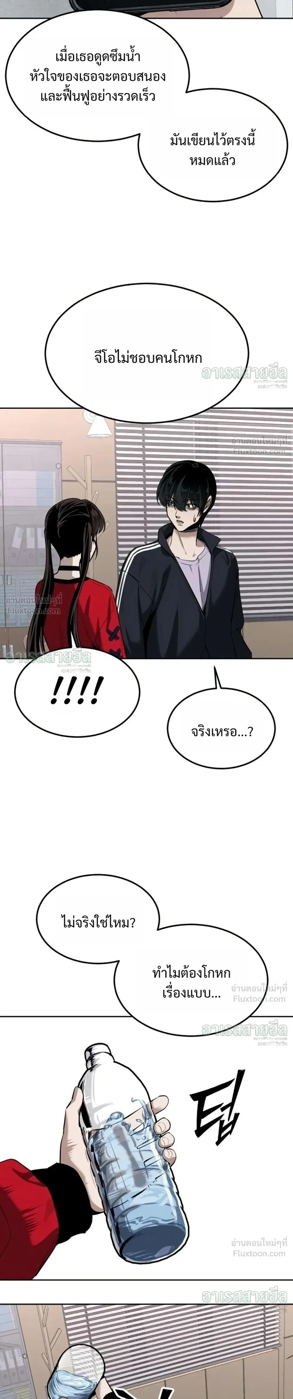 Resurrection Boy ชายอมตะ ตอนที่ 34 หน้า 21