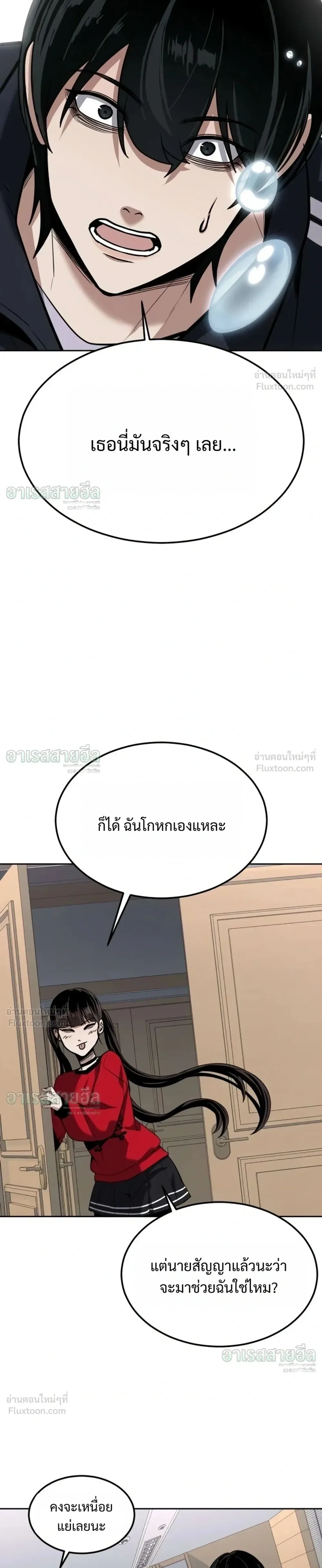 Resurrection Boy ชายอมตะ ตอนที่ 34 หน้า 23