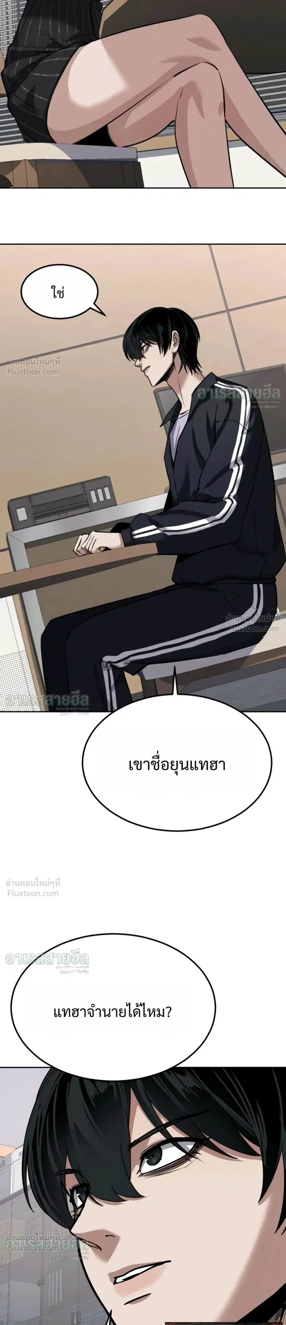 Resurrection Boy ชายอมตะ ตอนที่ 34 หน้า 25