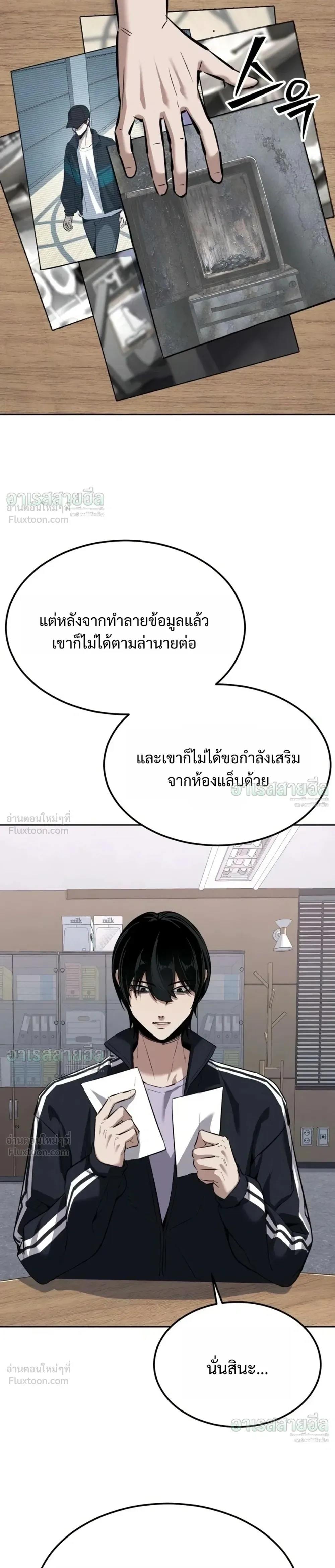 Resurrection Boy ชายอมตะ ตอนที่ 34 หน้า 27