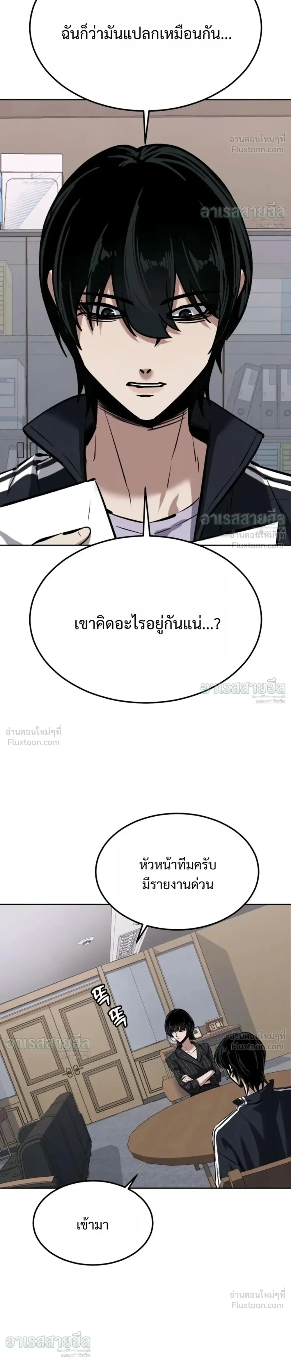 Resurrection Boy ชายอมตะ ตอนที่ 34 หน้า 28