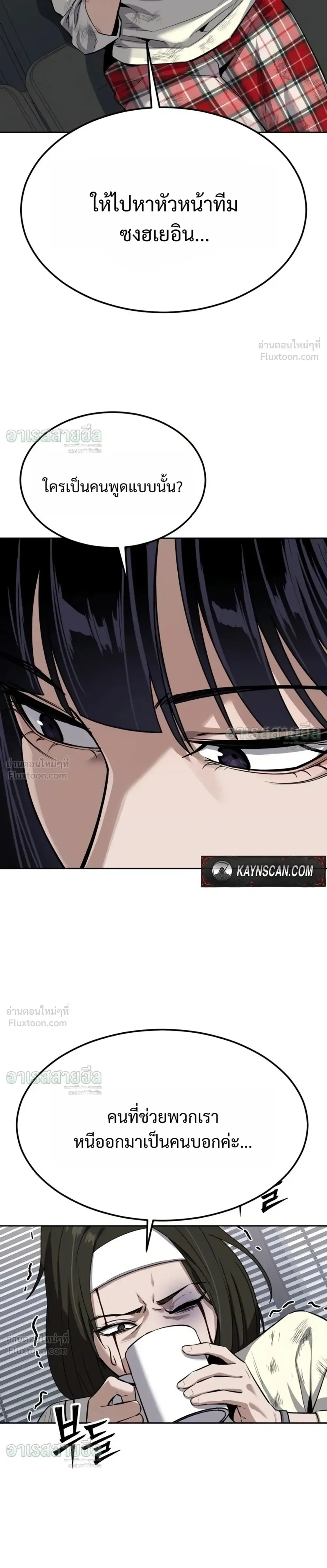 Resurrection Boy ชายอมตะ ตอนที่ 34 หน้า 33