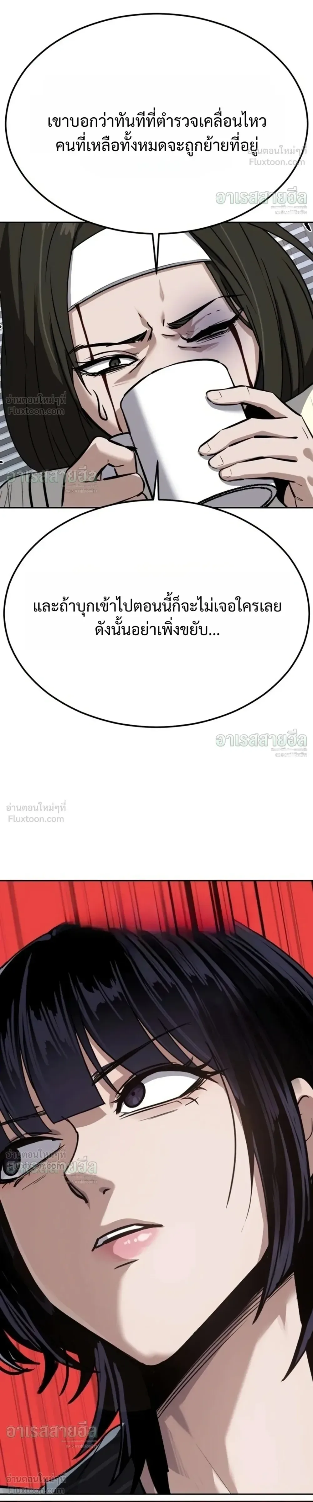 Resurrection Boy ชายอมตะ ตอนที่ 34 หน้า 34