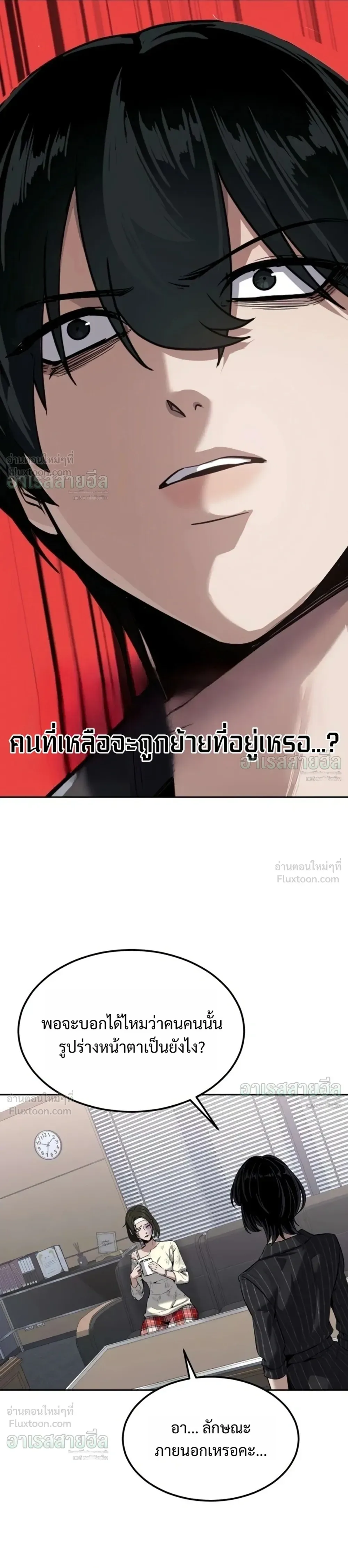 Resurrection Boy ชายอมตะ ตอนที่ 34 หน้า 35