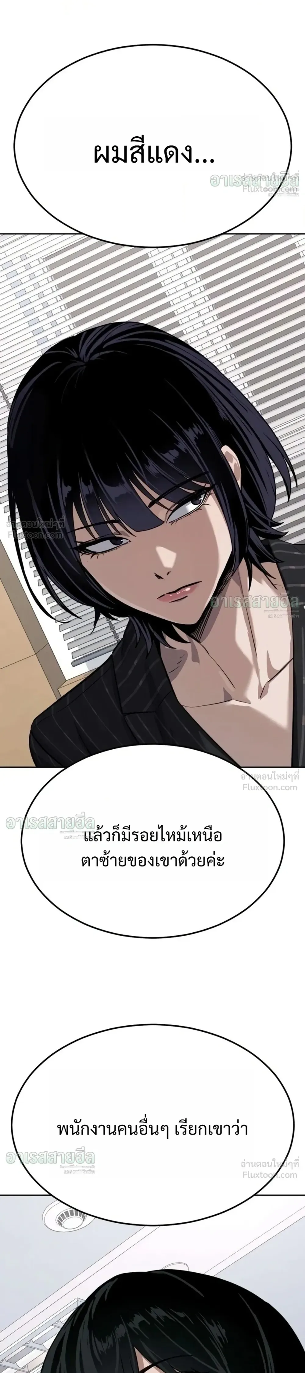 Resurrection Boy ชายอมตะ ตอนที่ 34 หน้า 36