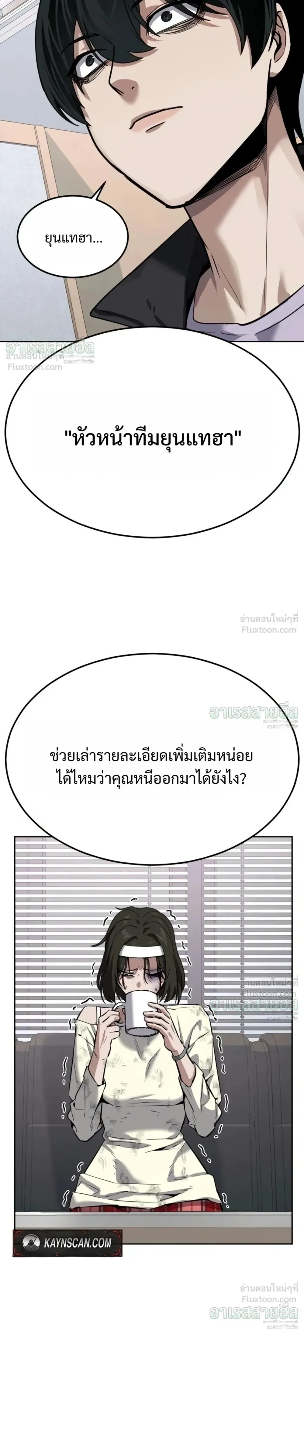 Resurrection Boy ชายอมตะ ตอนที่ 34 หน้า 37