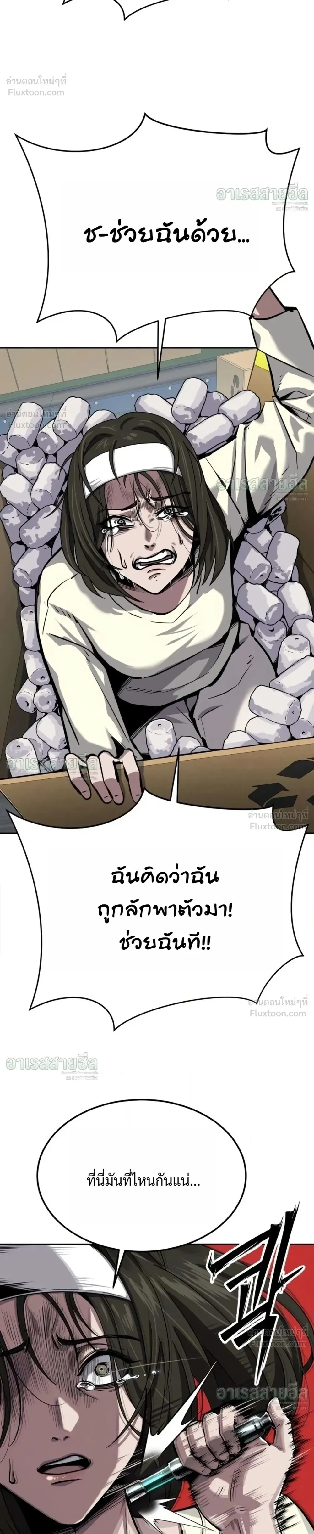Resurrection Boy ชายอมตะ ตอนที่ 34 หน้า 4