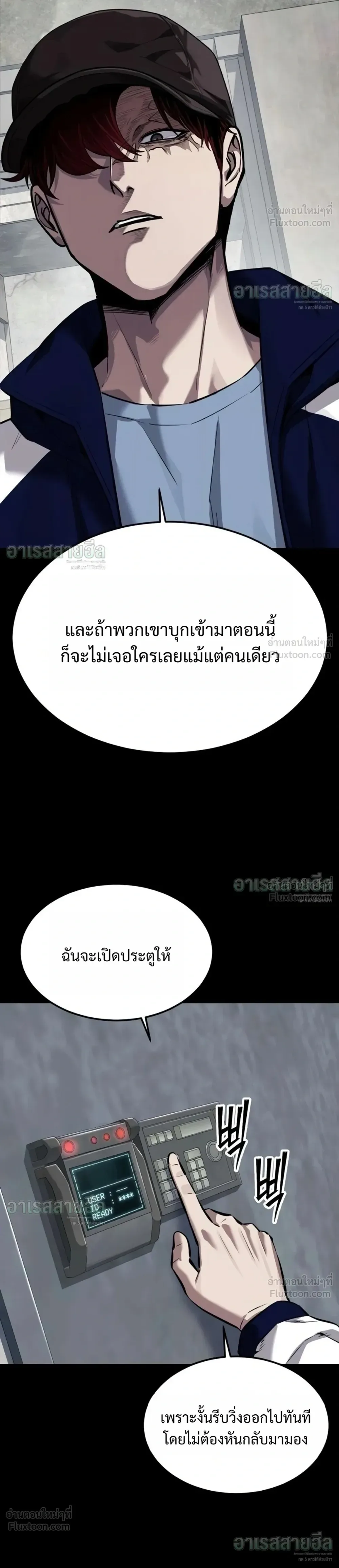 Resurrection Boy ชายอมตะ ตอนที่ 34 หน้า 40