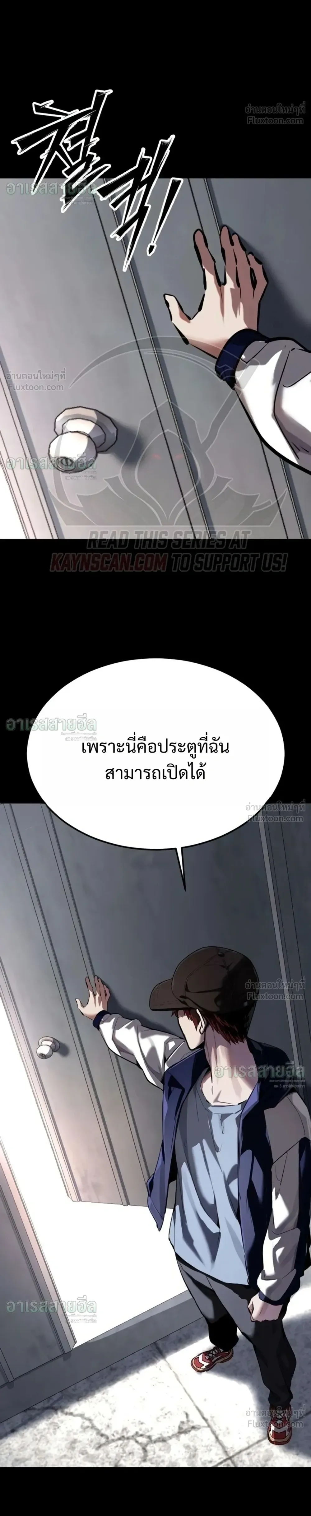 Resurrection Boy ชายอมตะ ตอนที่ 34 หน้า 42
