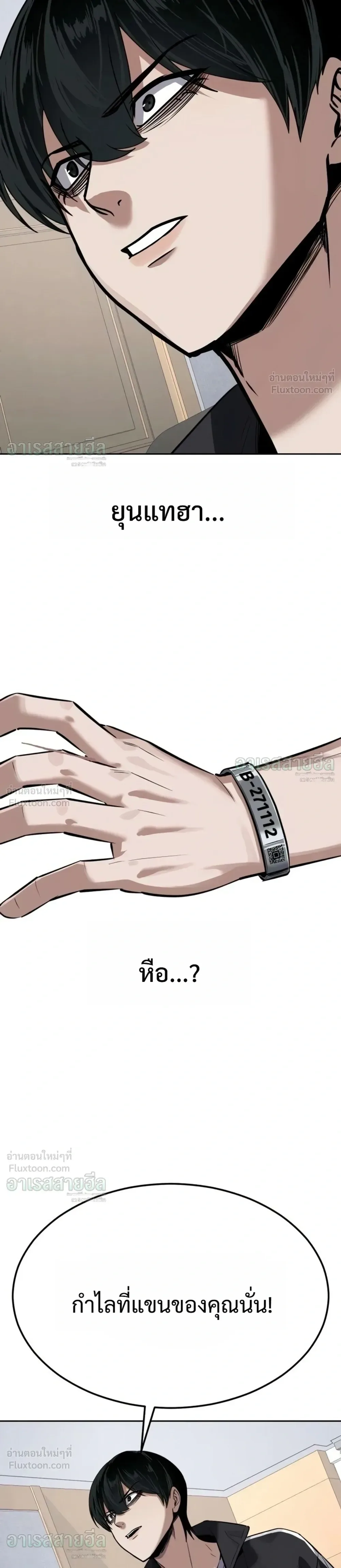 Resurrection Boy ชายอมตะ ตอนที่ 34 หน้า 45