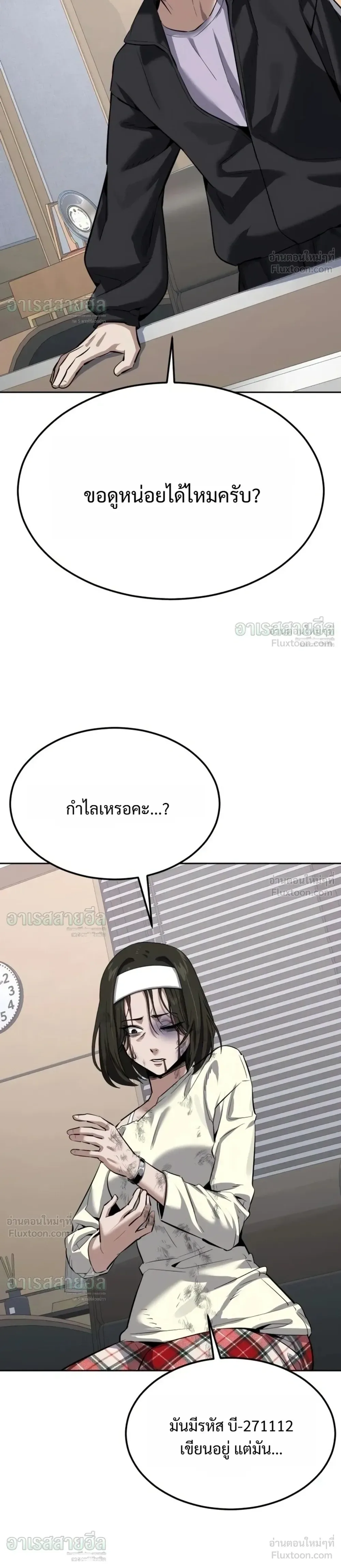 Resurrection Boy ชายอมตะ ตอนที่ 34 หน้า 46