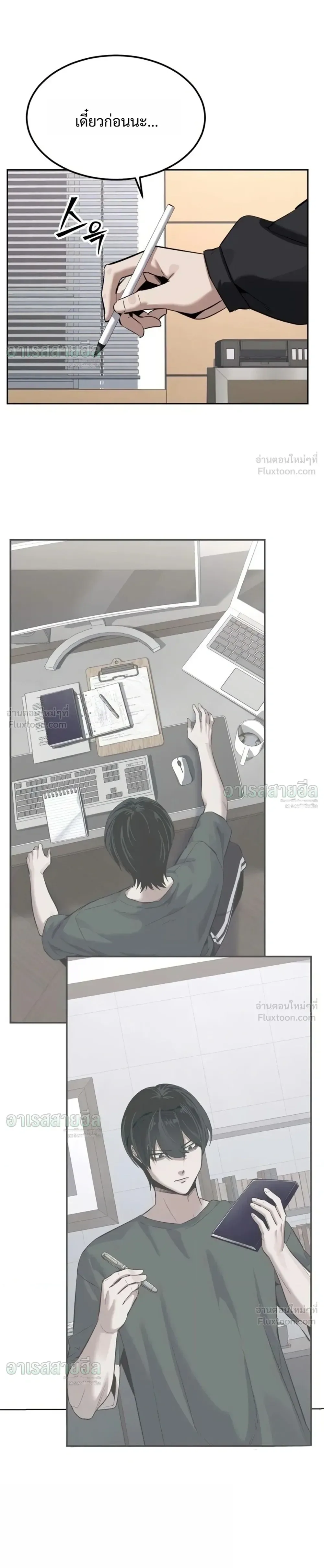 Resurrection Boy ชายอมตะ ตอนที่ 34 หน้า 47
