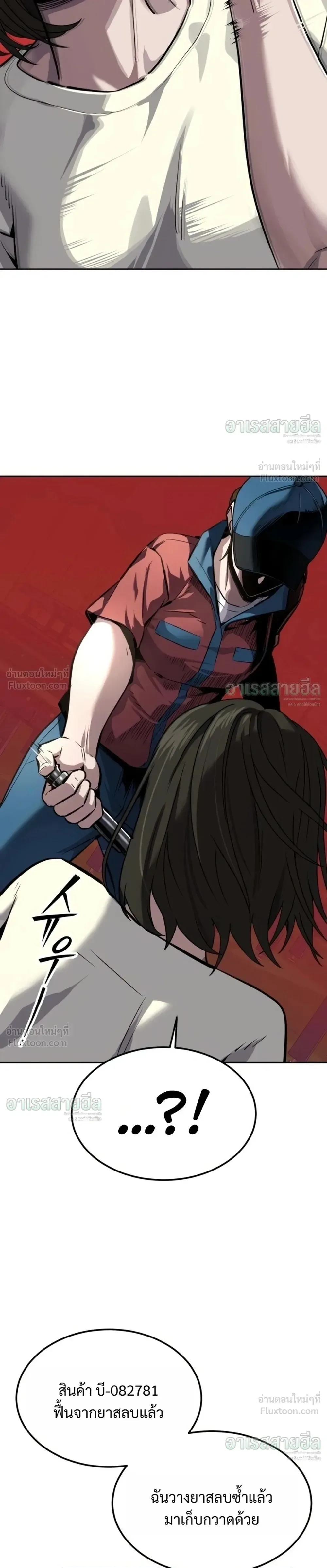 Resurrection Boy ชายอมตะ ตอนที่ 34 หน้า 5