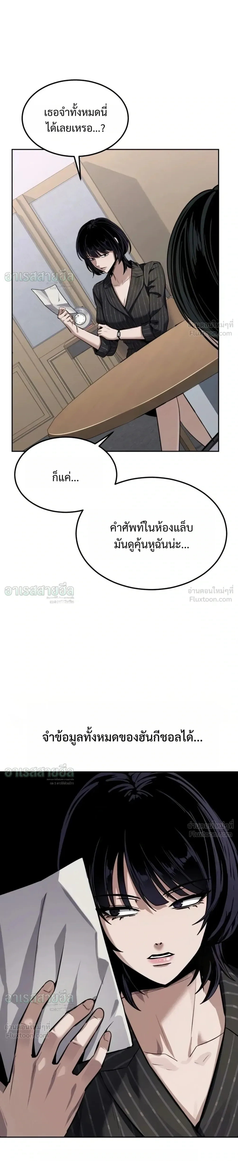 Resurrection Boy ชายอมตะ ตอนที่ 34 หน้า 51