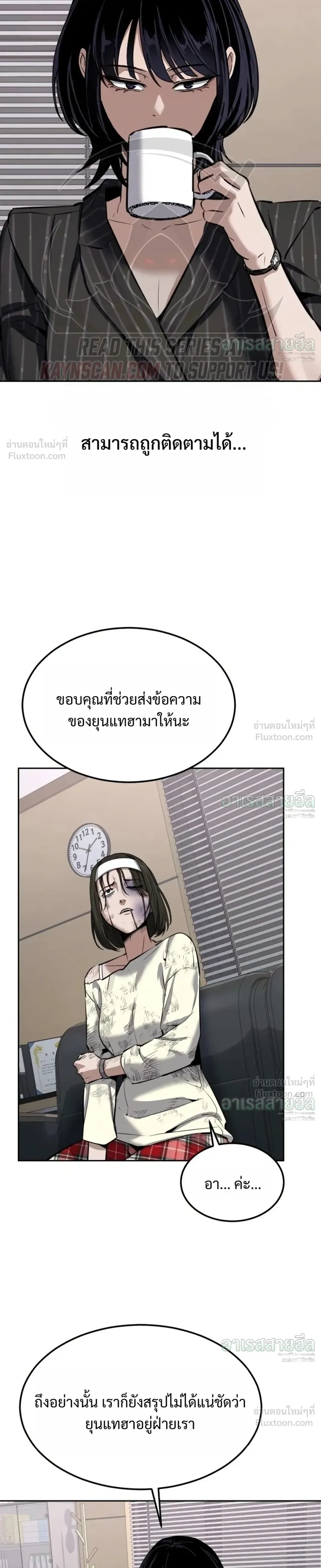 Resurrection Boy ชายอมตะ ตอนที่ 34 หน้า 53