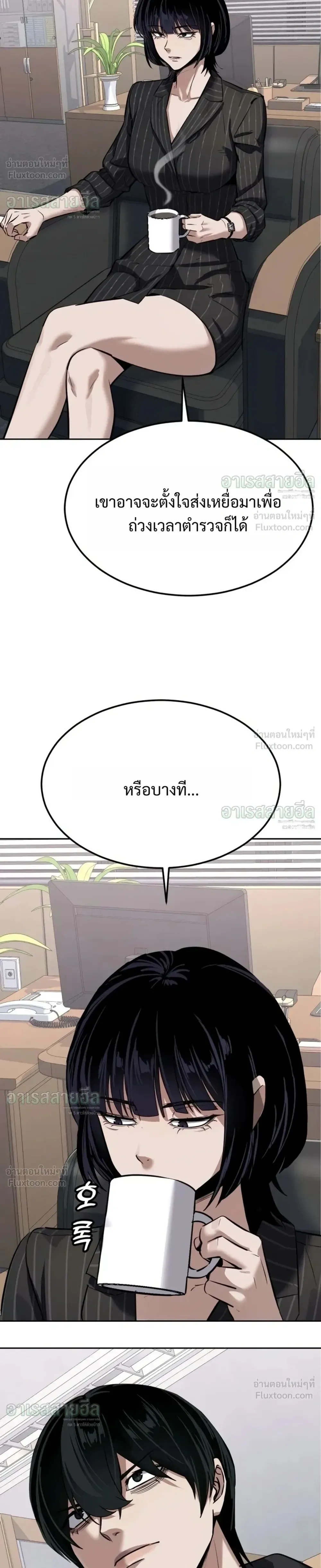 Resurrection Boy ชายอมตะ ตอนที่ 34 หน้า 54