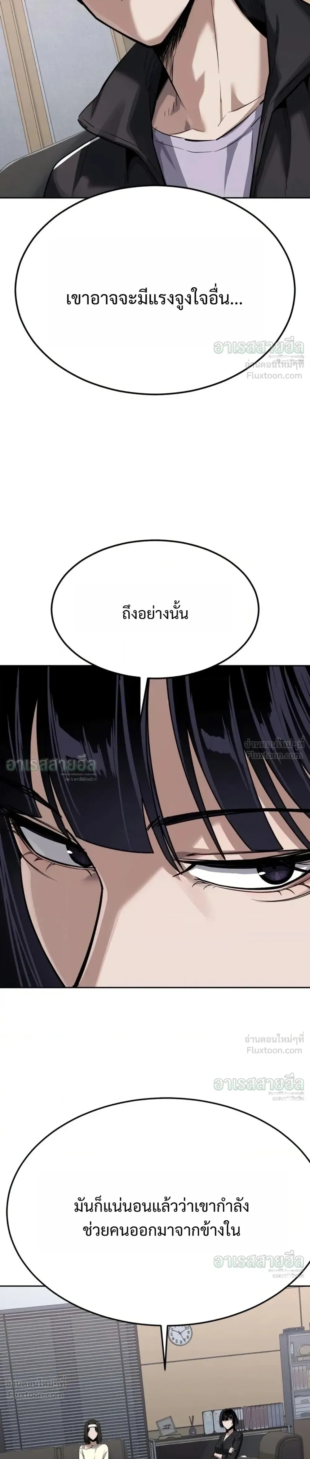 Resurrection Boy ชายอมตะ ตอนที่ 34 หน้า 55
