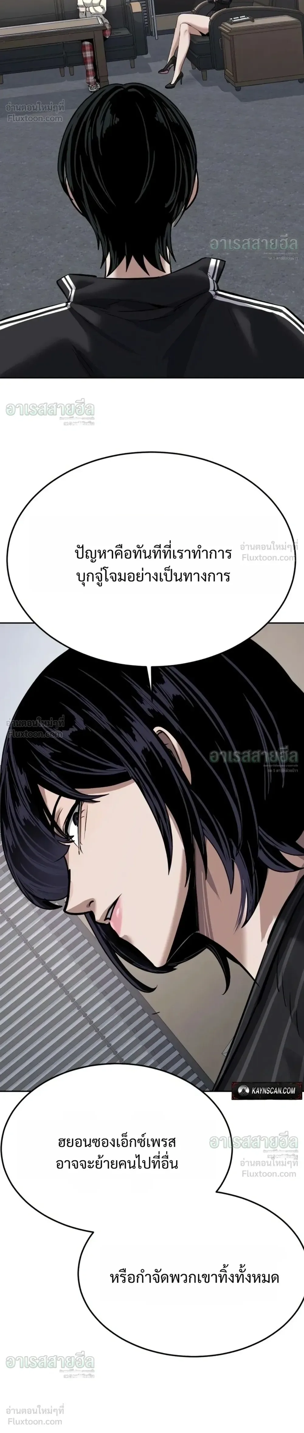 Resurrection Boy ชายอมตะ ตอนที่ 34 หน้า 56