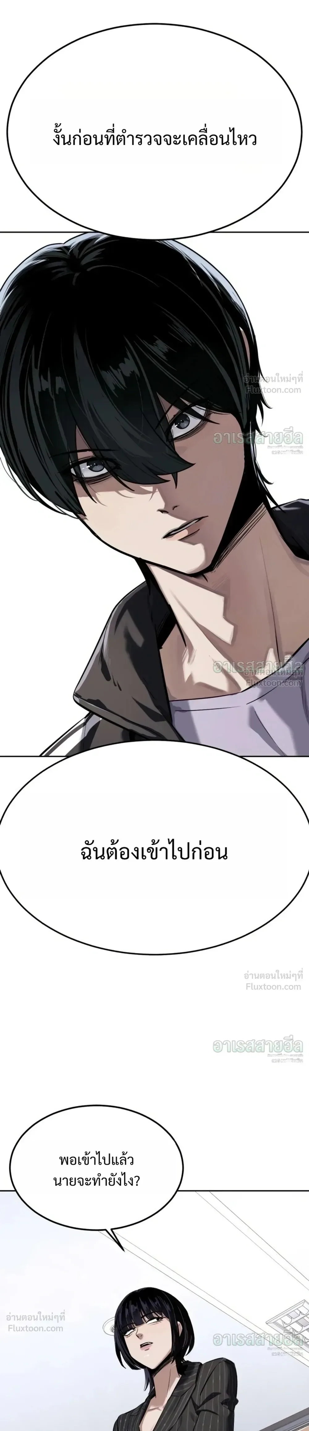 Resurrection Boy ชายอมตะ ตอนที่ 34 หน้า 57