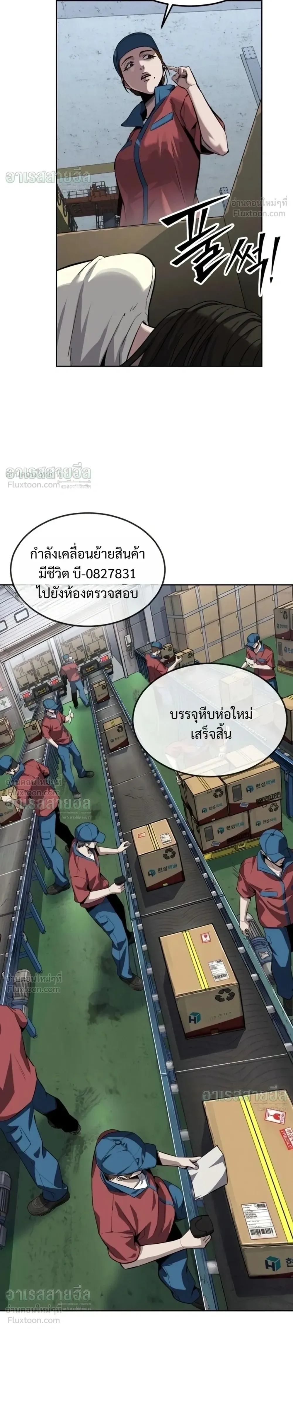 Resurrection Boy ชายอมตะ ตอนที่ 34 หน้า 6