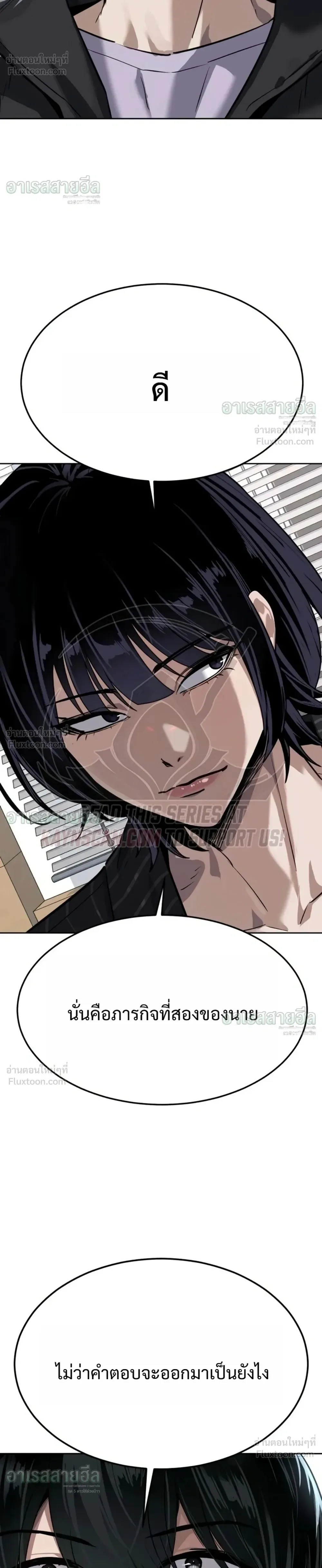 Resurrection Boy ชายอมตะ ตอนที่ 34 หน้า 60