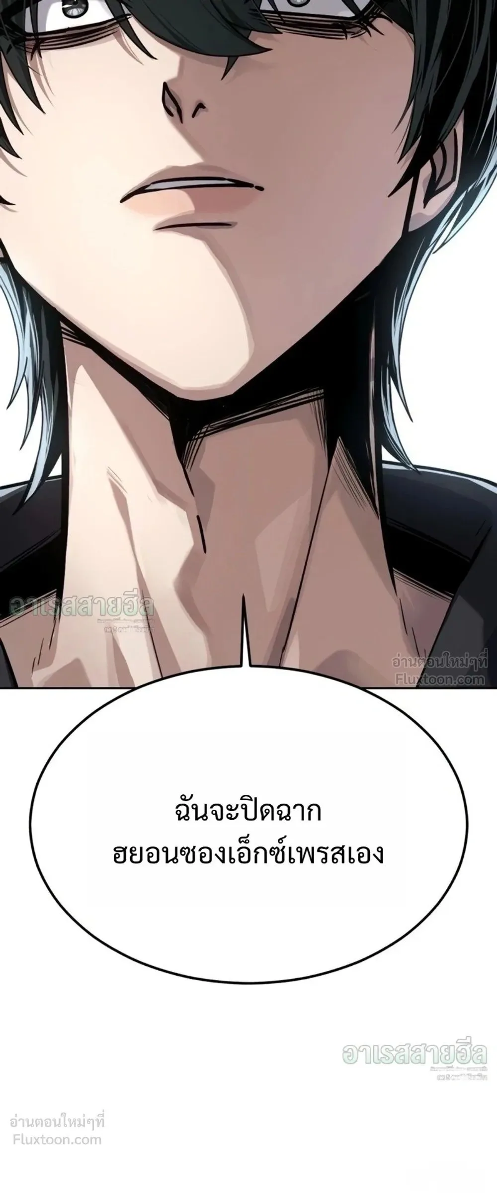 Resurrection Boy ชายอมตะ ตอนที่ 34 หน้า 61