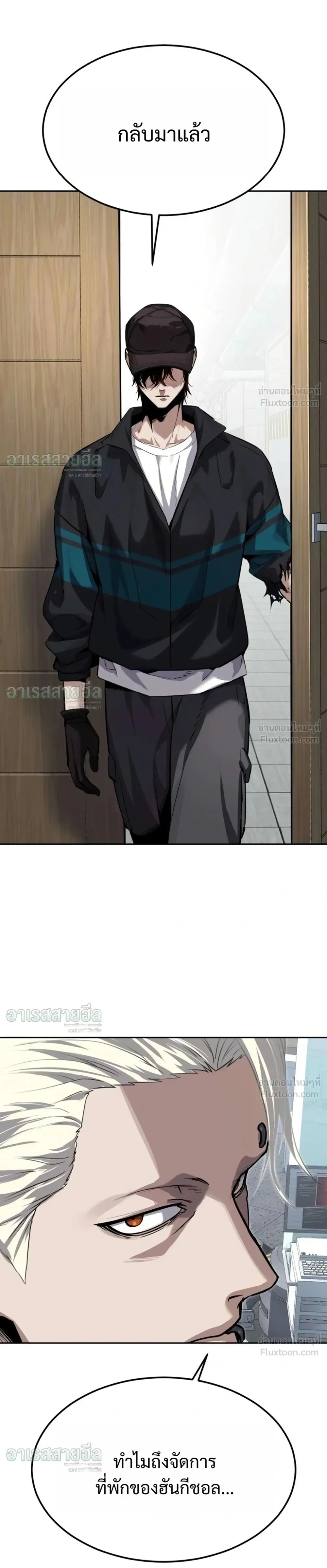 Resurrection Boy ชายอมตะ ตอนที่ 34 หน้า 9