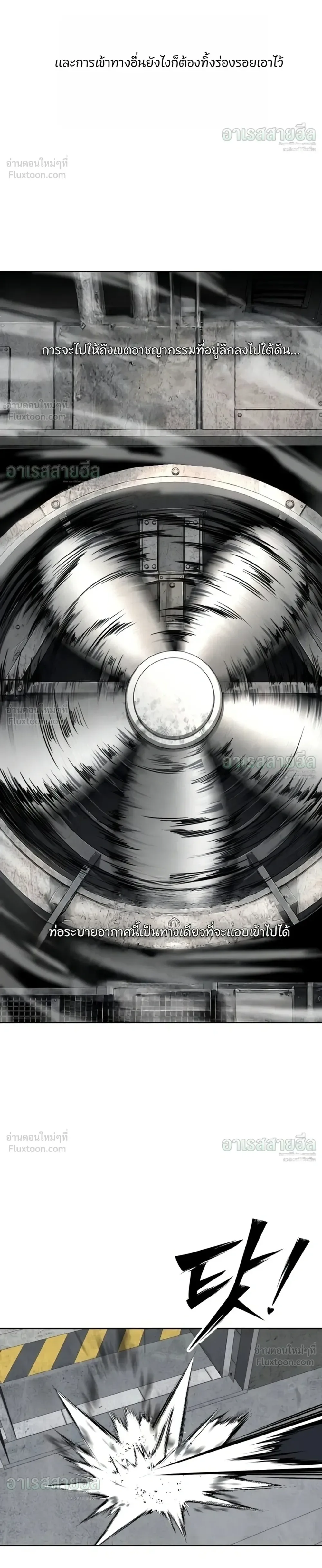 Resurrection Boy ชายอมตะ ตอนที่ 35 หน้า 10