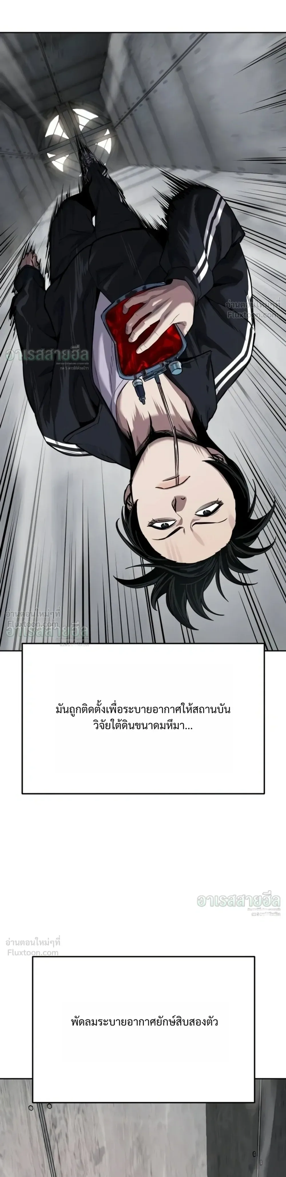 Resurrection Boy ชายอมตะ ตอนที่ 35 หน้า 11