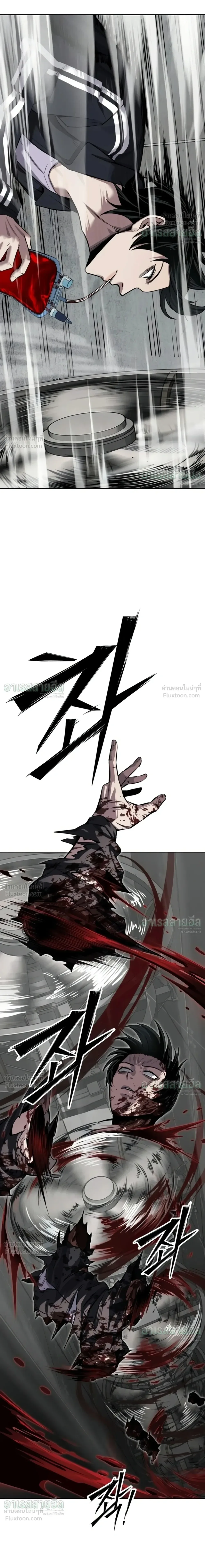 Resurrection Boy ชายอมตะ ตอนที่ 35 หน้า 13