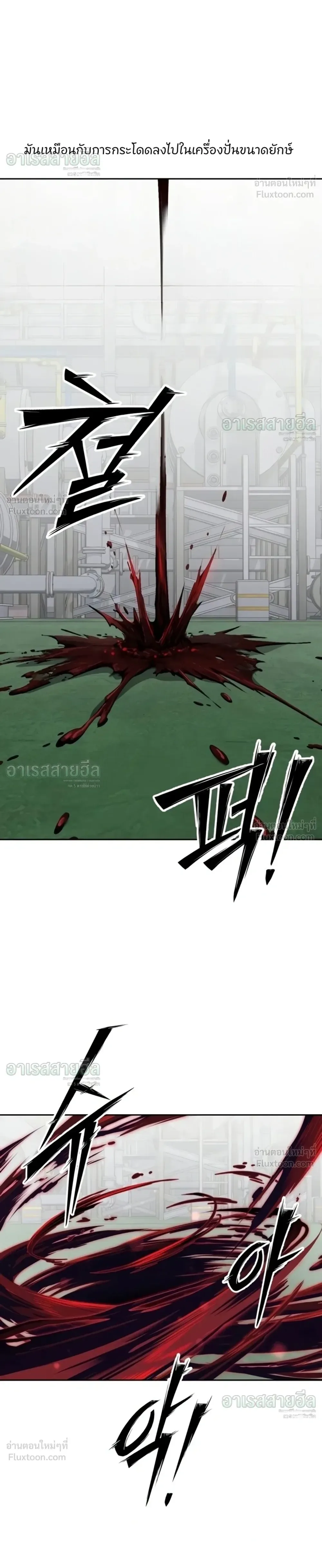 Resurrection Boy ชายอมตะ ตอนที่ 35 หน้า 15