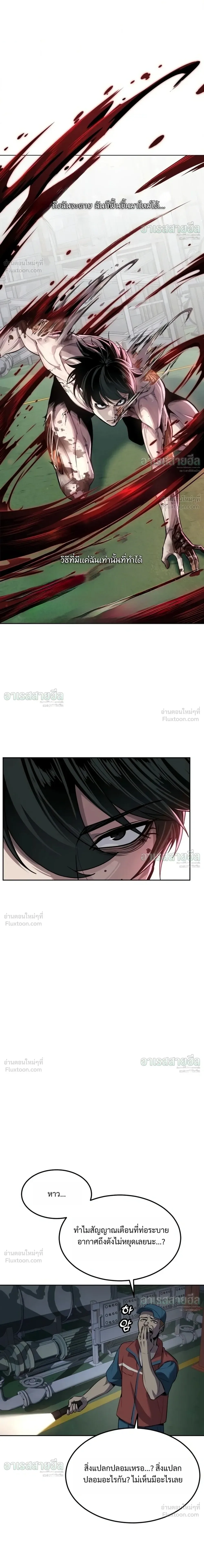 Resurrection Boy ชายอมตะ ตอนที่ 35 หน้า 16