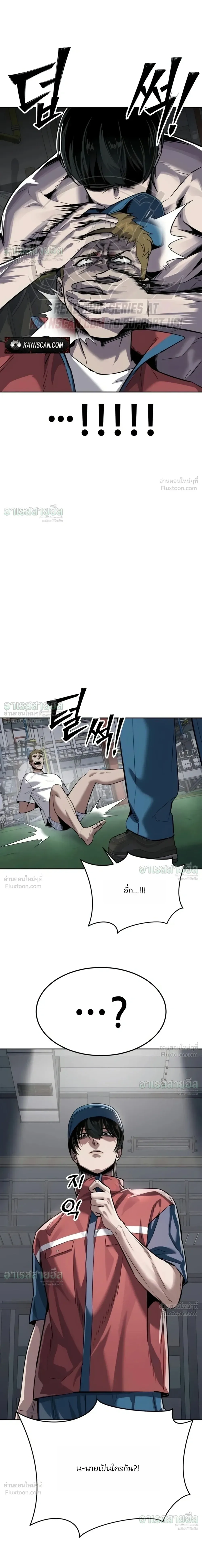 Resurrection Boy ชายอมตะ ตอนที่ 35 หน้า 17