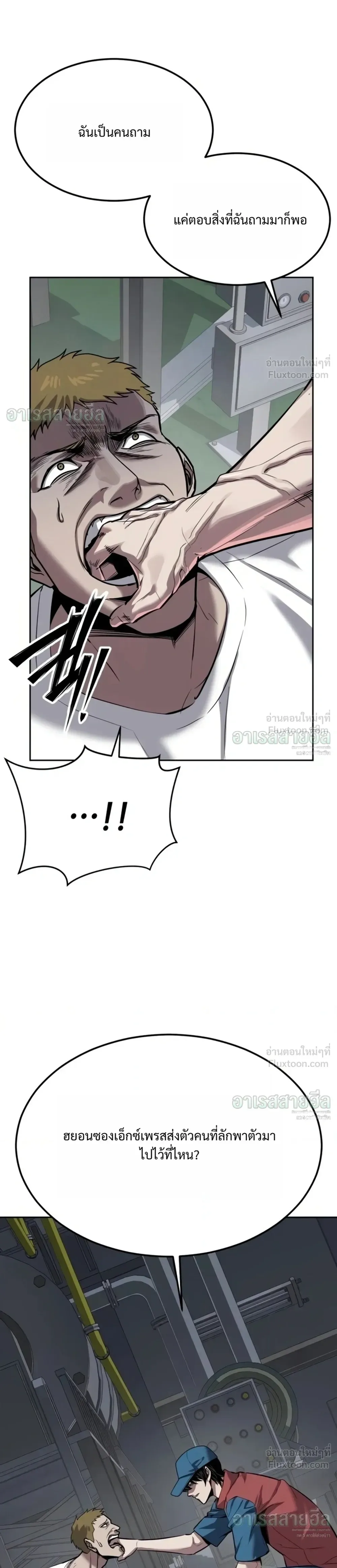 Resurrection Boy ชายอมตะ ตอนที่ 35 หน้า 18