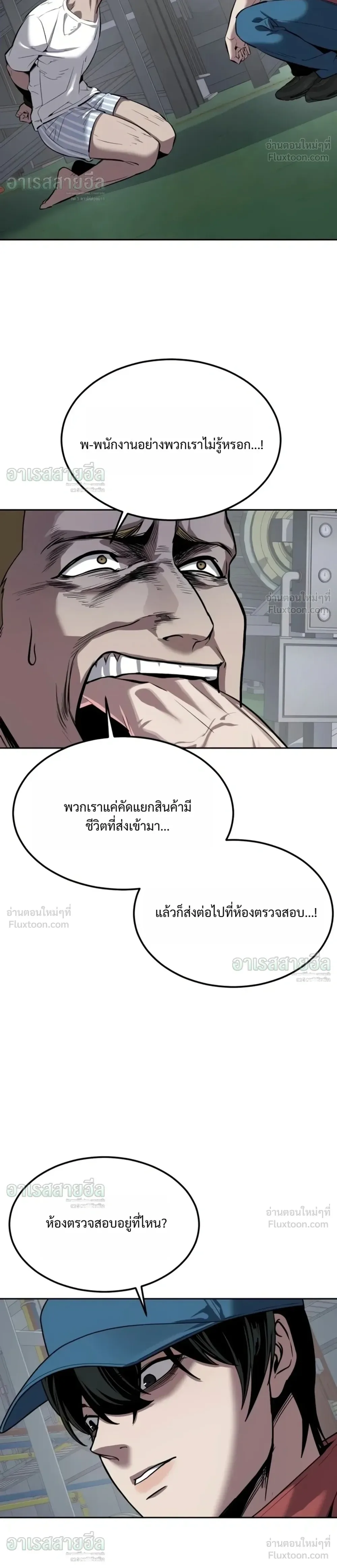 Resurrection Boy ชายอมตะ ตอนที่ 35 หน้า 19