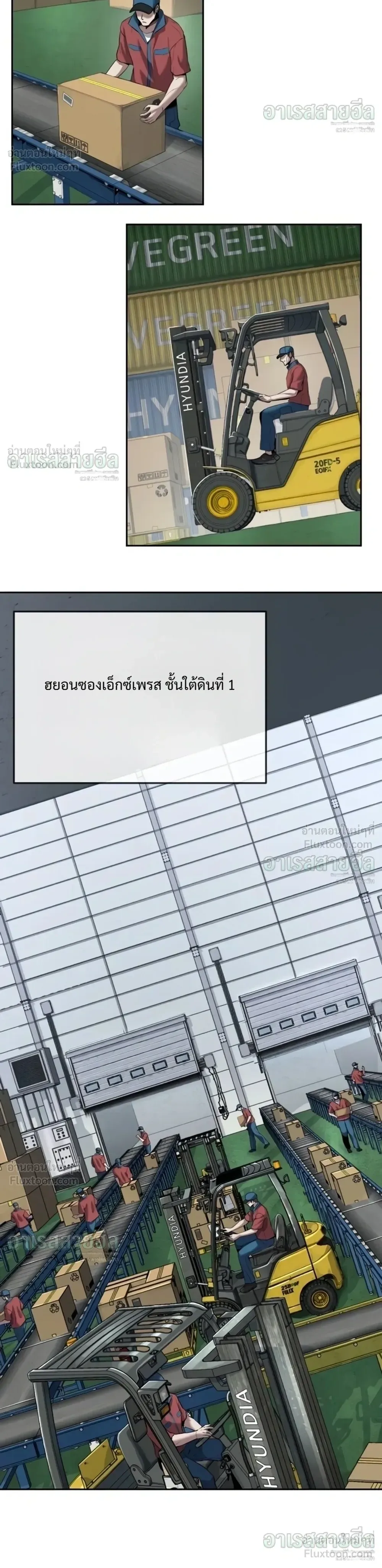 Resurrection Boy ชายอมตะ ตอนที่ 35 หน้า 21