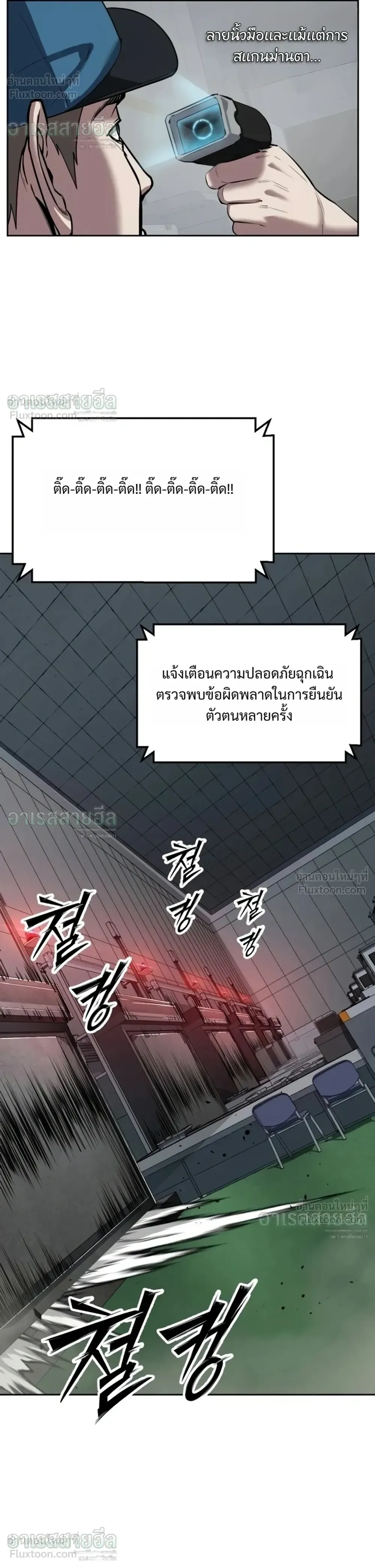 Resurrection Boy ชายอมตะ ตอนที่ 35 หน้า 25