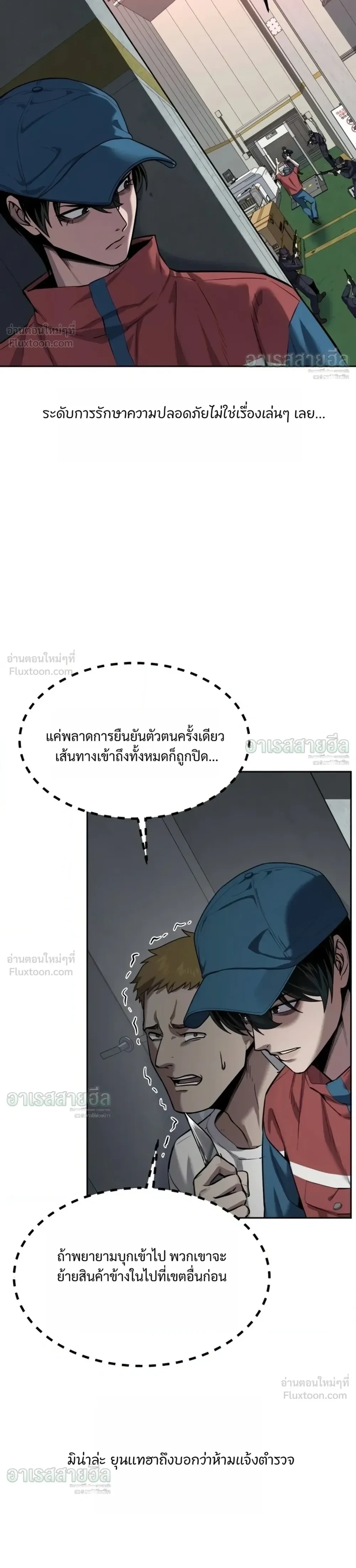 Resurrection Boy ชายอมตะ ตอนที่ 35 หน้า 27