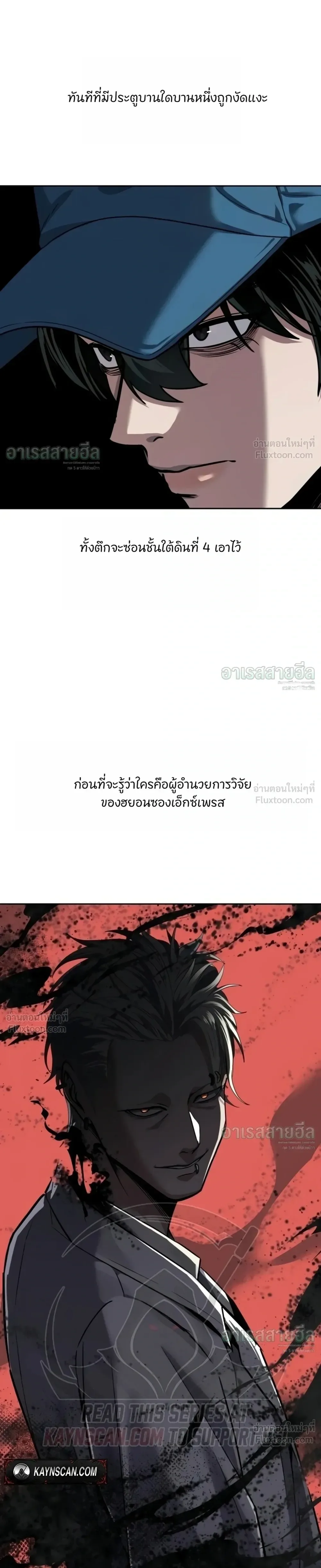 Resurrection Boy ชายอมตะ ตอนที่ 35 หน้า 28